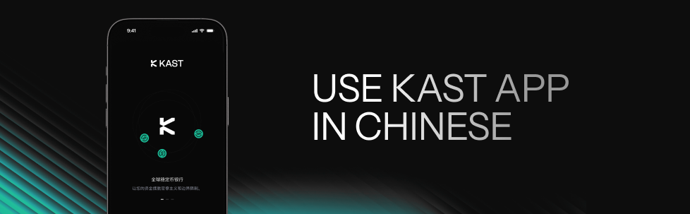 Is the KAST App Available in Chinese_.png
